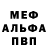 Меф мяу мяу мука Dariya Dobin