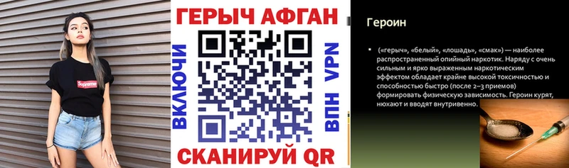 Героин VHQ  Николаевск-на-Амуре 