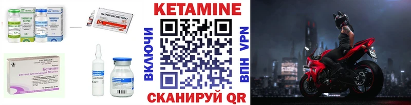Кетамин ketamine  Николаевск-на-Амуре 