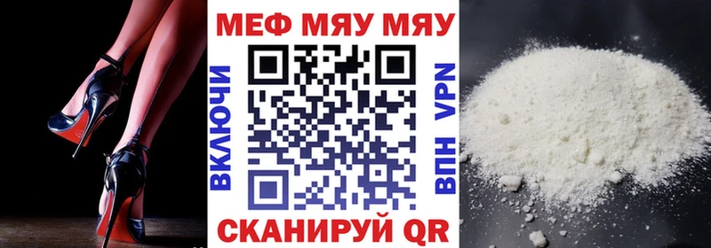 цена   Николаевск-на-Амуре  МЯУ-МЯУ mephedrone 