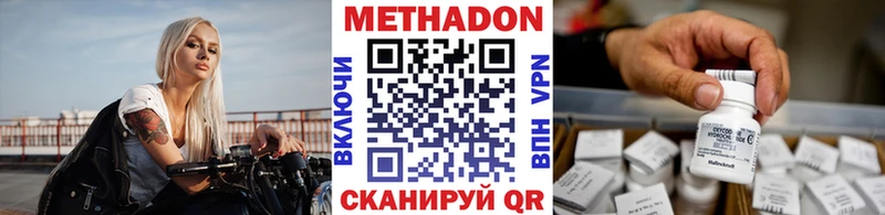 Метадон VHQ  купить закладку  kraken рабочий сайт  Николаевск-на-Амуре 